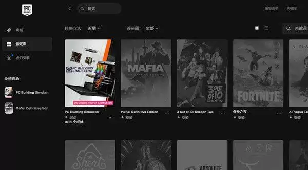 epic游戏库游戏不见了是怎么回事?消失的原因是什么?图片1