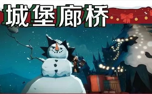 哈利波特魔法觉醒圣诞打卡怎么玩？圣诞打卡景点位置介绍图片3