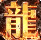 至尊霸刀高爆