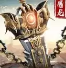 武圣屠龙:经典超变传说