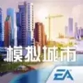 模拟城市我是市长