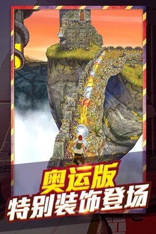 神庙逃亡2