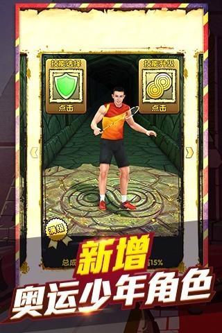 神庙逃亡2