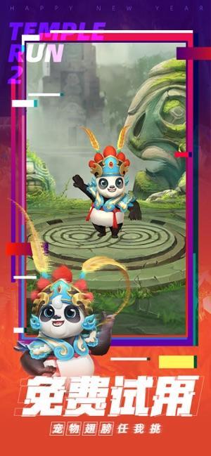 神庙逃亡2