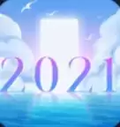 热点记忆2021