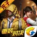 Pubg国际服画质助手120帧