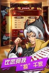 挂机三国单机特别