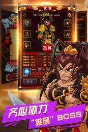 挂机三国单机特别