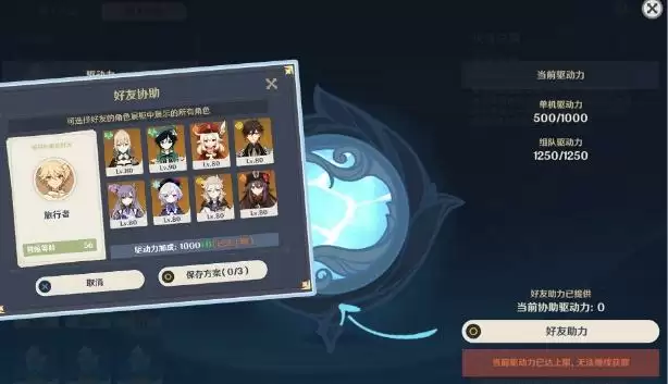 《原神》驱动力增加方法 《原神》驱动力增加方法