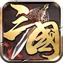 三国战天下online