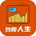 模拟炒股人生