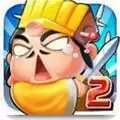 刘备磕头2(同名挂机三国游戏续作)