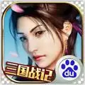 真三国战记果盘