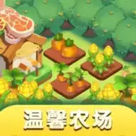 温馨农场App
