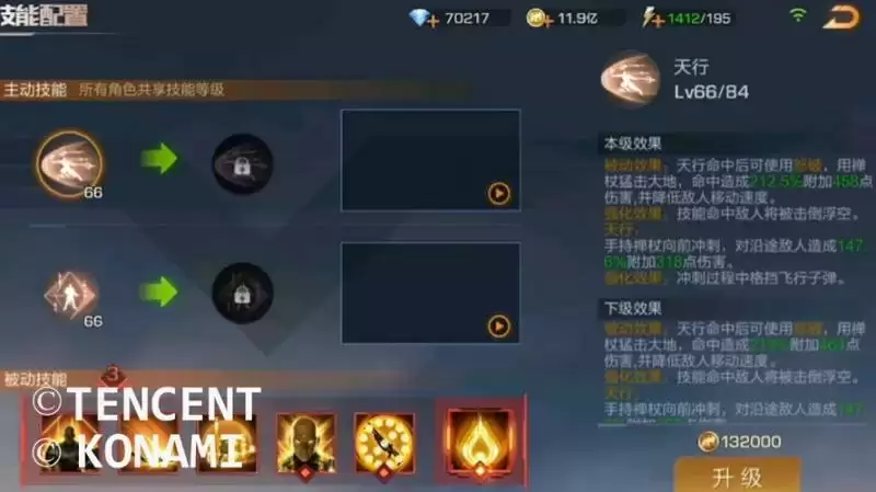 魂斗罗归来空丞怎么样?天衡贤者空丞技能介绍图片1