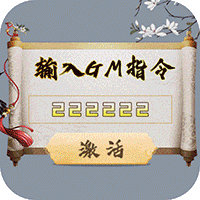 我的帝国GM指令万充