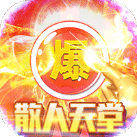 战魔无限制爆充