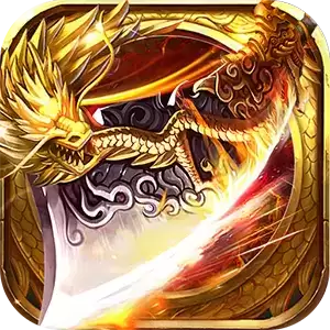 圣域传奇送充三职业