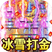 龙之霸业满赞免费送