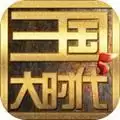 三国大时代5飞龙在天存档