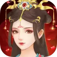 百变女皇