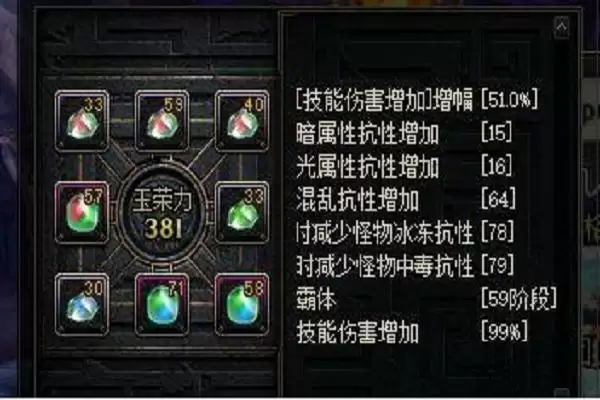 技能攻击力增加和增幅的区别