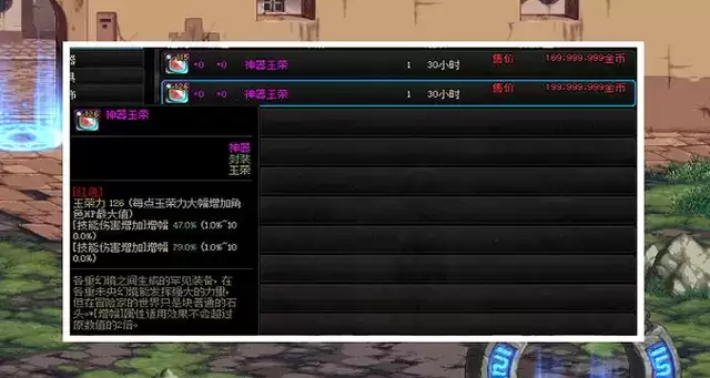 技能攻击力增加和增幅的区别