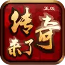 老传奇来了测试