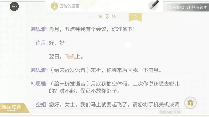 绝对演绎维也纳的来信线索攻略