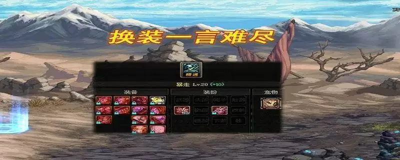 dnf红眼金秋宝珠选什么