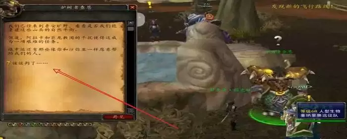 该谈判了任务工头在哪