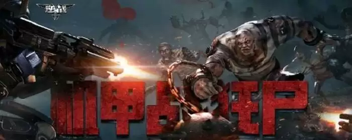 逆战年套要多少个碎片