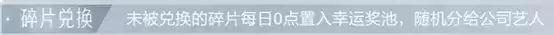 绝对演绎面具碎片怎么获得