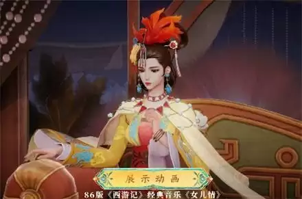 王者荣耀女儿国国王最低多少钱