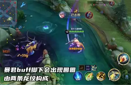 王者荣耀英雄脚下黑色光环是什么