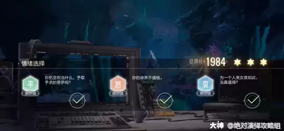 绝对演绎鲛人泪第一部困难第十关通关攻略