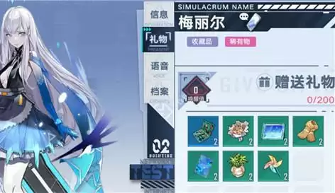 幻塔梅丽尔喜欢什么礼物