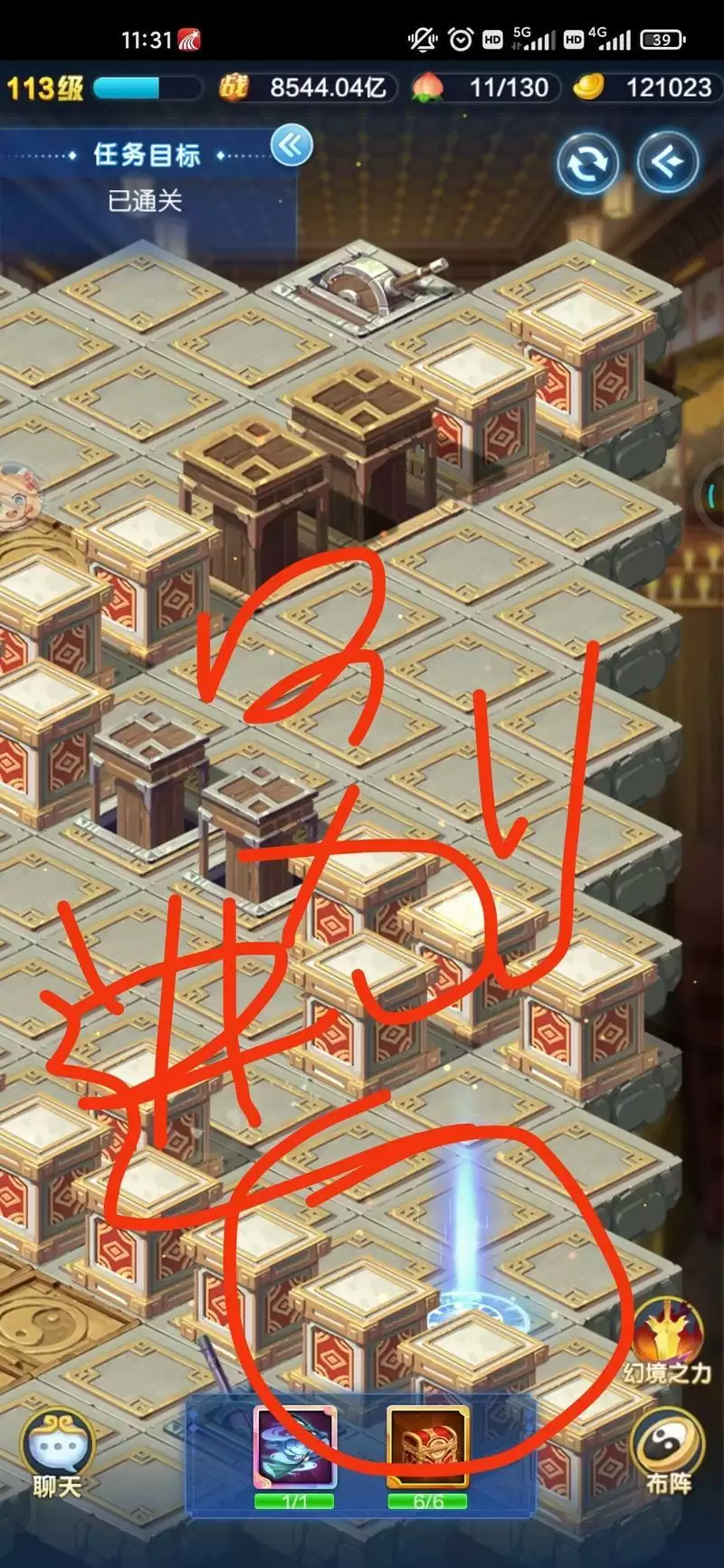 道友请留步上古天庭速通攻略