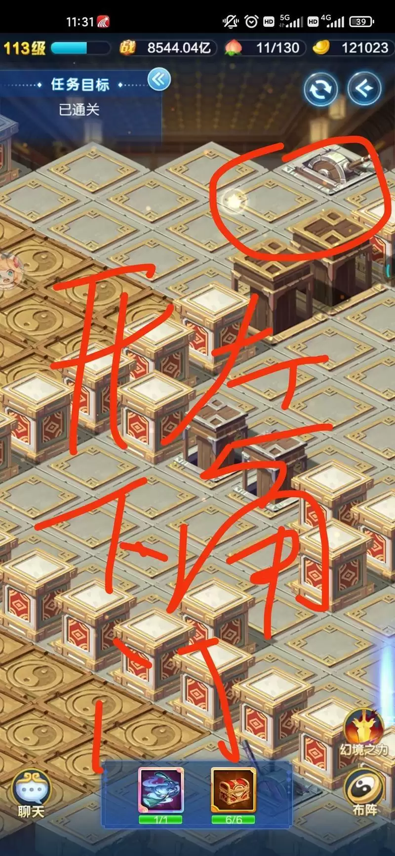 道友请留步上古天庭速通攻略