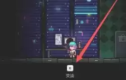 《霓虹深渊》作弊码使用方法