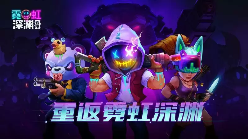 霓虹深渊无限作弊码 霓虹深渊2022正式作弊码使用汇总