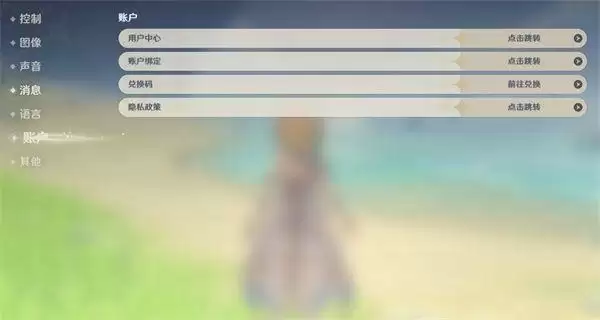 原神兑换码在哪里输入？直播兑换码使用方法[多图]图片1