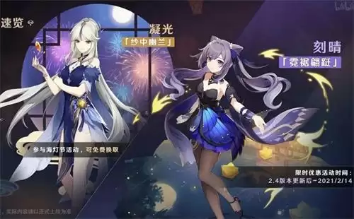 原神凝光和刻晴皮肤时装获得方法