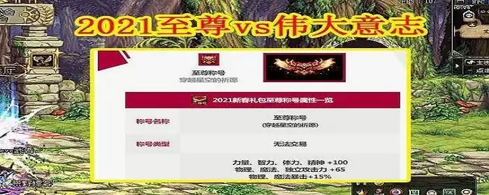 dnf双至尊要买多少套