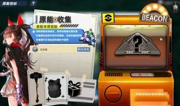 幻塔收集器信号片段怎么用?幻塔收集器信号片段使用方法图片1
