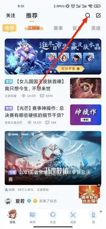 王者荣耀安卓怎么转移苹果步骤