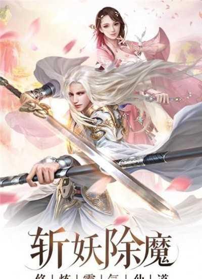 仙侠：凡尘修仙传
