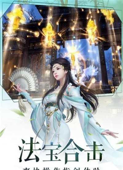 仙侠：凡尘修仙传