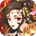 问鼎封神国风神话