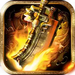 天道传奇高爆打金